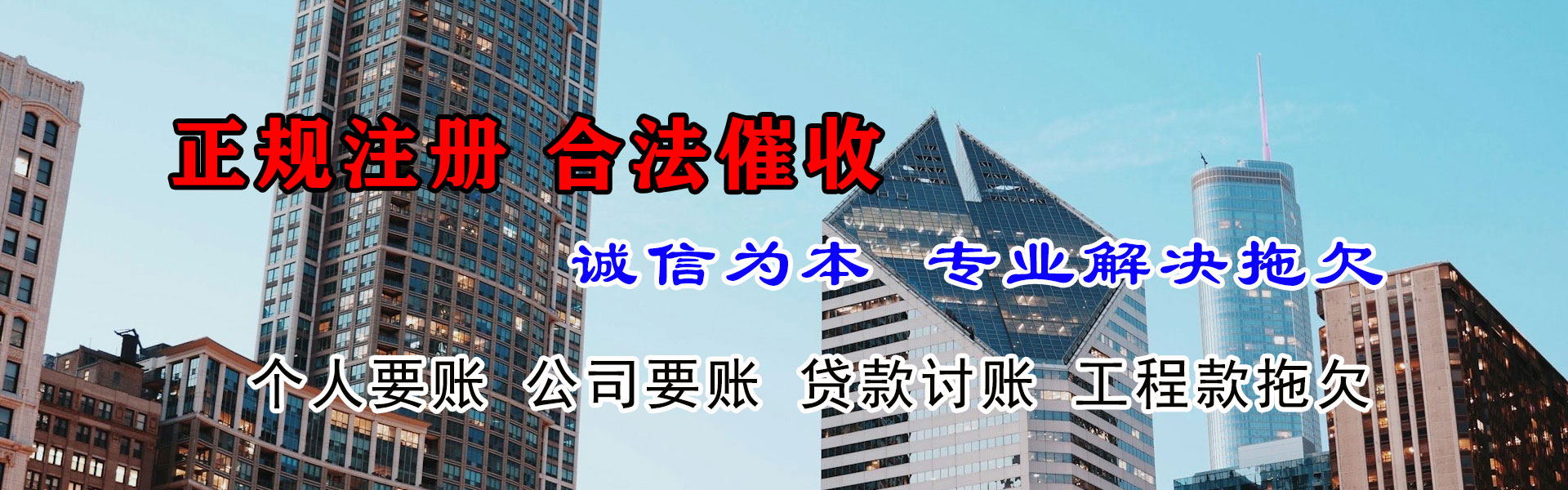 庐江讨债公司